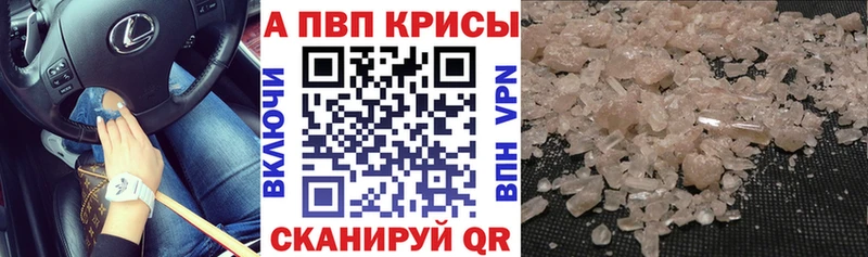 APVP Соль  где купить   Алейск 