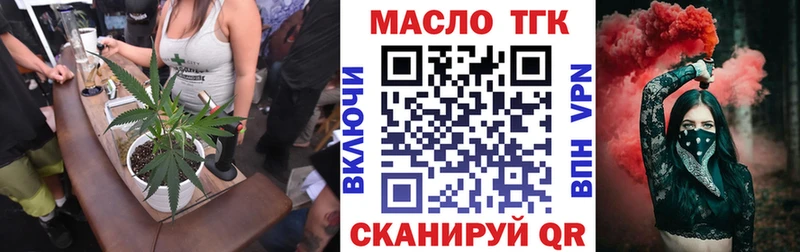 ТГК гашишное масло  blacksprut   Алейск 